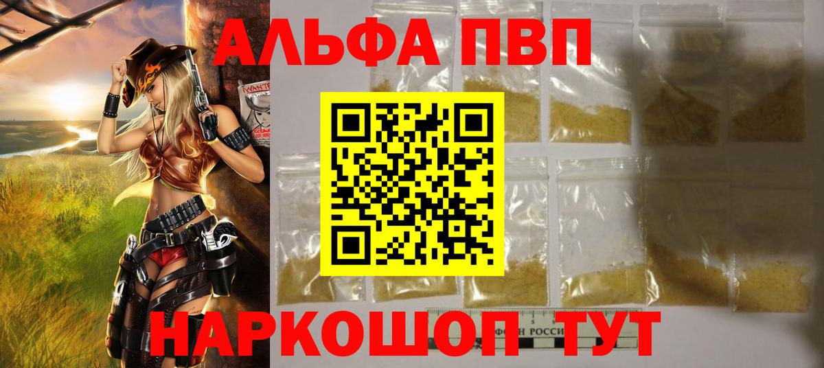 Волжский  Alfa_PVP VHQ  Альфа ПВП  Вход с VPN 