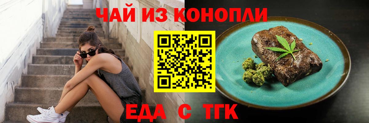 Печенье с ТГК конопля  Вход с VPN  Волжский 