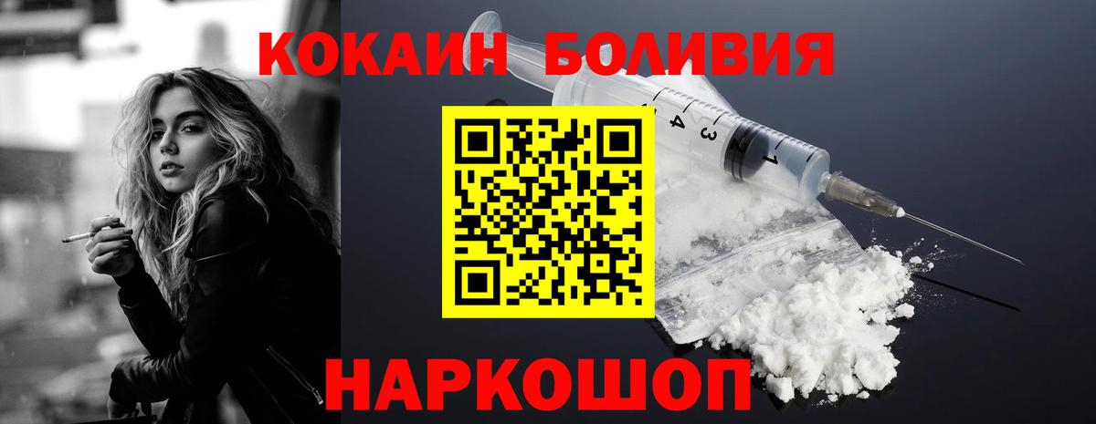 КОКАИН  Вход с VPN  где купить наркоту  COCAIN Fish Scale  КОКАИН Эквадор  Волжский 