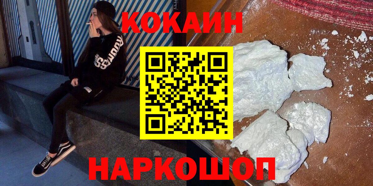 COCAIN Эквадор Волжский