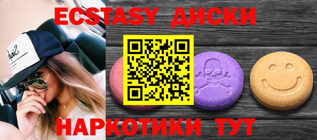 Экстази MDMA  хочу наркоту  Ecstasy DUBAI  Волжский  Вход с VPN 