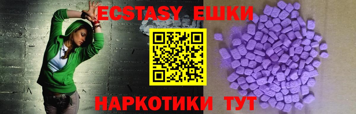 Экстази 280 MDMA Волжский