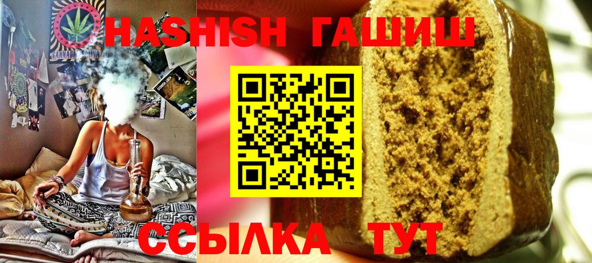 Волжский  хочу   ГАШИШ  ГАШ Изолятор  Вход с VPN  ГАШИШ хэш 