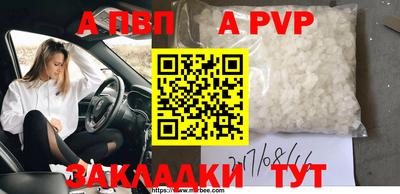 бутират Братск