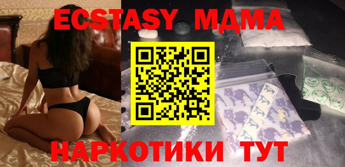 Меф кристаллы  МАРИХУАНА  MDMA  Гашиш  Волжский  Кокаин  Вход с VPN 