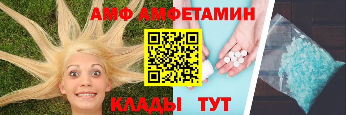 МЕТАМФЕТАМИН винт Волжский