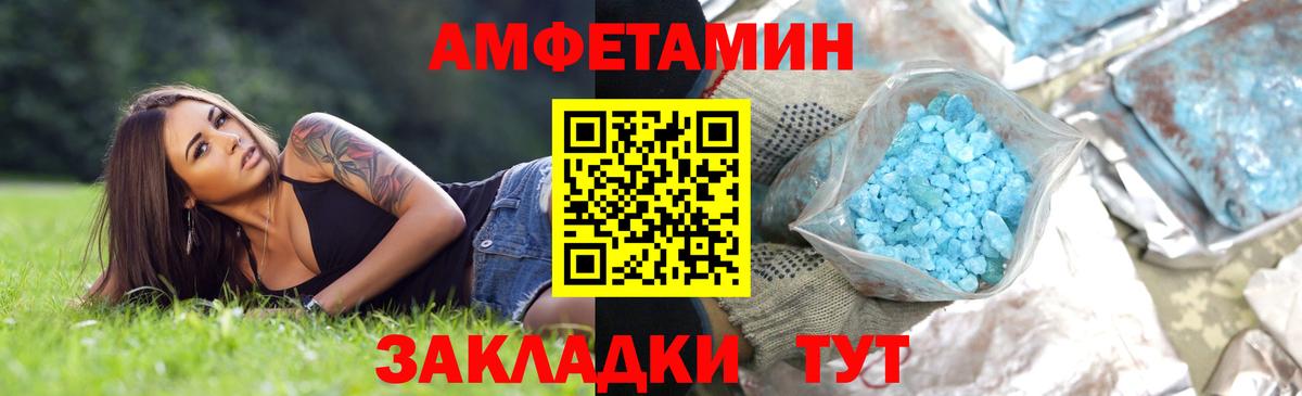 Волжский  Первитин мет  Вход с VPN 