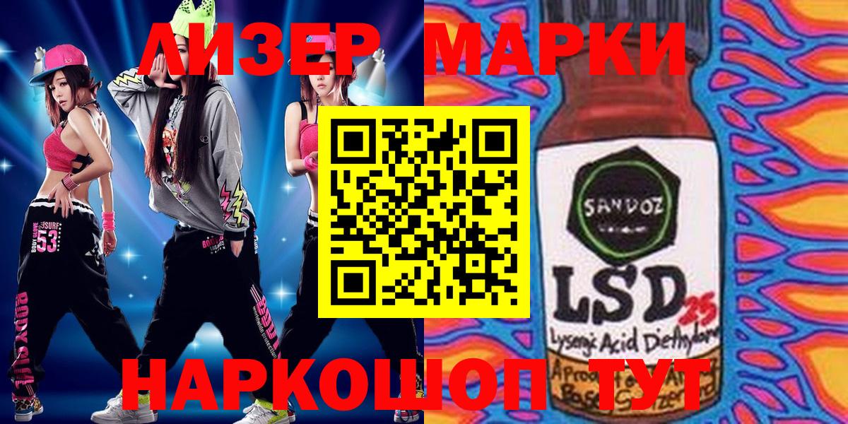 Волжский  Наркотические марки 1,5мг  Вход с VPN 