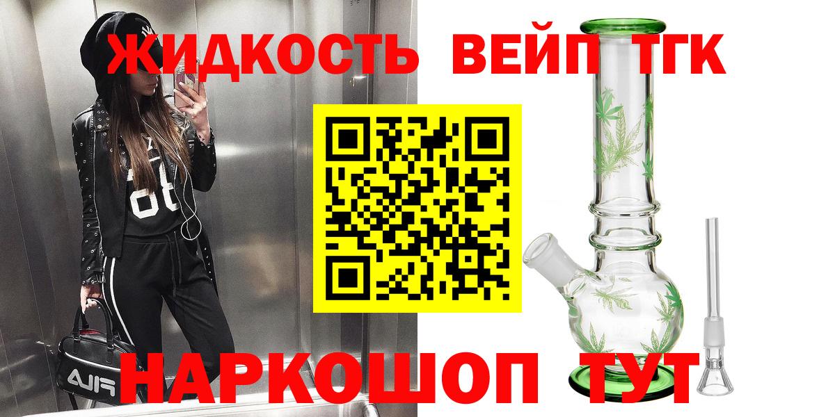 Дистиллят ТГК жижа  Дистиллят ТГК гашишное масло  Вход с VPN  Волжский 