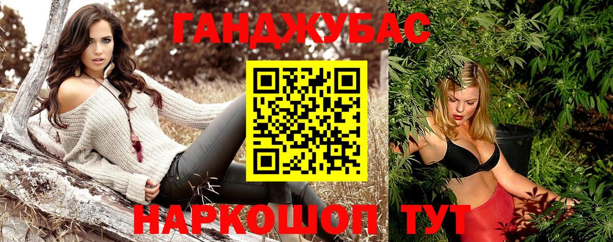 Волжский  МАРИХУАНА тримм  Шишки марихуана AK-47  Вход с VPN 